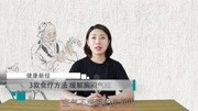 长期被胸闷气短困扰?按摩手上 1个穴位,宁心安神,理气止痛!健康完整版视频在线观看爱奇艺