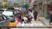 邵阳县:成功打掉7人恶势力团伙资讯完整版视频在线观看爱奇艺