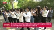 在实现中国梦的生动实践中 放飞青春梦想资讯搜索最新资讯爱奇艺