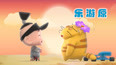 乐游原