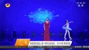 湖南国际频道上星十周年全新起航资讯高清正版视频在线观看–爱奇艺