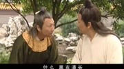 连城诀:万震山说当今武林谁也关不了丁典,神照经,竟恐怖如斯!第1集连城诀:万震山说当今武林谁也关不了丁典,神照经,竟恐怖如斯!片花完整版视...