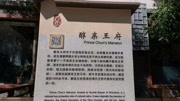 北京北海北沿的醇亲王府还有摄政王府马号,怎么都不能参观啊?资讯搜索最新资讯爱奇艺