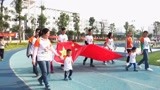 红黄蓝幼儿运动会——入场仪式