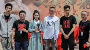 《大漠神龙》横店开机 陈信喆“本色出演”挑战漫风人设娱乐完整版视频在线观看爱奇艺