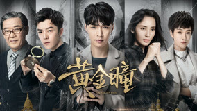 Watch the latest The Golden Eyes Episode 10 (2019) online with English subtitle for free English Subtitle