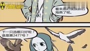 非人哉:海燕居然不是精卫的唯一,已经排到2477号,精卫这么