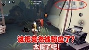 《第五人格:张得帅游戏解说》第20190703期第五人格:约瑟夫新玩法?大门通电没人倒地,结果却被残忍放血!游戏完整版视频在线观看爱奇艺