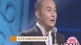 明星同乐会：刘晓庆造型师爆料刘晓庆化妆秘密
