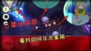 《【一眼】球球大作战[手游解说]》第20190706期球球大作战:一眼面对敌人城城包围,看我如何小球逆袭拿第一游戏完整版视频在线观看爱奇艺