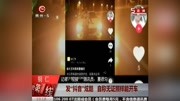 发“抖音”炫酷 自称无证照样能开车资讯完整版视频在线观看爱奇艺