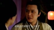 《电视剧精彩片段合计》第20190722期天师钟馗女子意外得知了自己的真实身份,顿时吓坏丈夫了!娱乐完整版视频在线观看爱奇艺