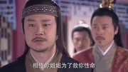 一剑勾魂提出无理要求,命官郑宁气得破口大骂,场面紧张!片花高清完整版视频在线观看–爱奇艺