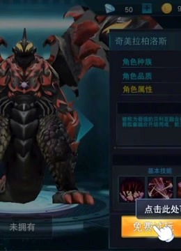 奥特曼传奇英雄贝利亚融合兽,奇美拉柏洛斯
