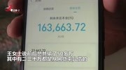 女子沉溺网络博彩 短短4个月狂输50多万!还欠下几十万网贷!资讯高清正版视频在线观看–爱奇艺