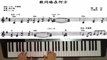 电子琴演奏指法曲谱_电子琴曲谱(3)