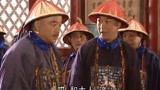 铁齿铜牙纪晓岚：和珅与纪晓岚联手合作，把皇上给绕进去了