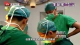 《生命缘》骨科医生做世界最顶级的骨科手术，10次都没透视定位好