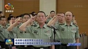 征战第七届世界军人运动会资讯高清正版视频在线观看–爱奇艺