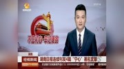 湖南日报连续刊发4篇“宁心”署名文章资讯搜索最新资讯爱奇艺