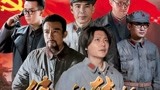 重大革命历史题材电视剧《伟大的转折》剧组走进福泉