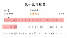 你还是从前的你吗笛子曲谱_笛子曲谱(2)