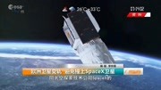 欧洲卫星变轨 避免撞上SpaceX卫星资讯高清正版视频在线观看–爱奇艺