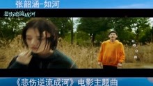 张韶涵如河曲谱_破茧张韶涵曲谱