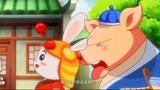 功夫小兔侠：猪先生告诉兔二，到了菜市场，我来砍价你不要说话！