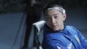 飞行少年第1集《飞行少年》陈翔宇主动让出位置 让高松与程束阳面对剩下的比赛片花完整版视频在线观看爱奇艺