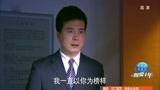 相爱十年：刘元成高级主管，叫来曾经的上司，狠狠羞辱一番