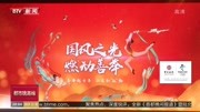 中国体育彩票发布国风主题即开票资讯高清正版视频在线观看–爱奇艺