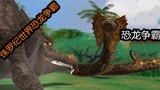 侏罗纪世界恐龙争霸战：冷血之王争霸，巨鳄vs双冠蟒谁是冷血之王