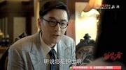 伪装者:明台和程锦云相亲,明台说话太轻佻,大姐猛掐他大腿第1集伪装者:明台和程锦云相亲,明台说话太轻佻,大姐猛掐他大腿片花完整版视频在线观...