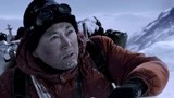 攀登者 ：吴京攀登遇雪崩一秒被吞噬 兄弟双双离世