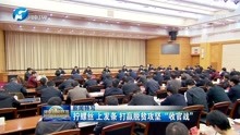 河南省政务服务豫事办手机客户端上线