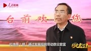 2019行走黄河“黄金交汇”台前县县委书记卖樱桃资讯搜索最新资讯爱奇艺