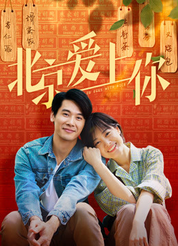 Watch the latest Scrambled Eggs with Rice (2019) online with English subtitle for free English Subtitle