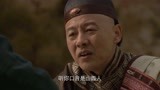 走西口：田耀祖走的满脚全是泡，还好有好心人帮他