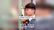 表哥老总_杰瑞大表哥(2)