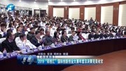 2019＂郑创汇＂国际创新创业大赛年度总决赛完美收官资讯搜索最新资讯爱奇艺