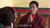 西藏秘密：扎西故意暴露自己，让土登格勒知道在拉萨，迷惑对手！