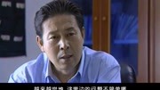 影视:主任游说局长干坏事,谁料局长拒绝了,气得他摔门离去!第1集影视:主任游说局长干坏事,谁料局长拒绝了,气得他摔门离去!片花完整版视频在...