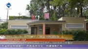 西桥公园公厕门锁＂不翼而飞” 群众“方便”受影响资讯搜索最新资讯爱奇艺