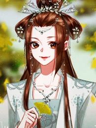 神医嫡女