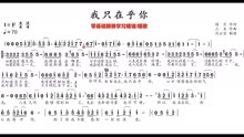 不跑调学简谱_沦陷王靖雯不胖简谱(3)