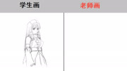 《二次元创意漫画》第20200212期学生画美女VS老师画美女,你更喜欢谁的画风呢?原创完整版视频在线观看爱奇艺