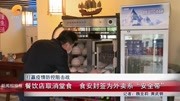 餐饮店取消堂食 食安封签为外卖系“安全带”资讯搜索最新资讯爱奇艺