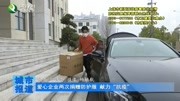 爱心企业两次捐赠防护服 献力“抗疫”资讯搜索最新资讯爱奇艺