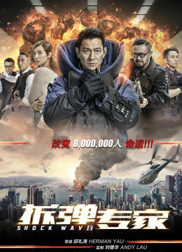Watch the latest Shock Wave (2017) online with English subtitle for free English Subtitle Movie